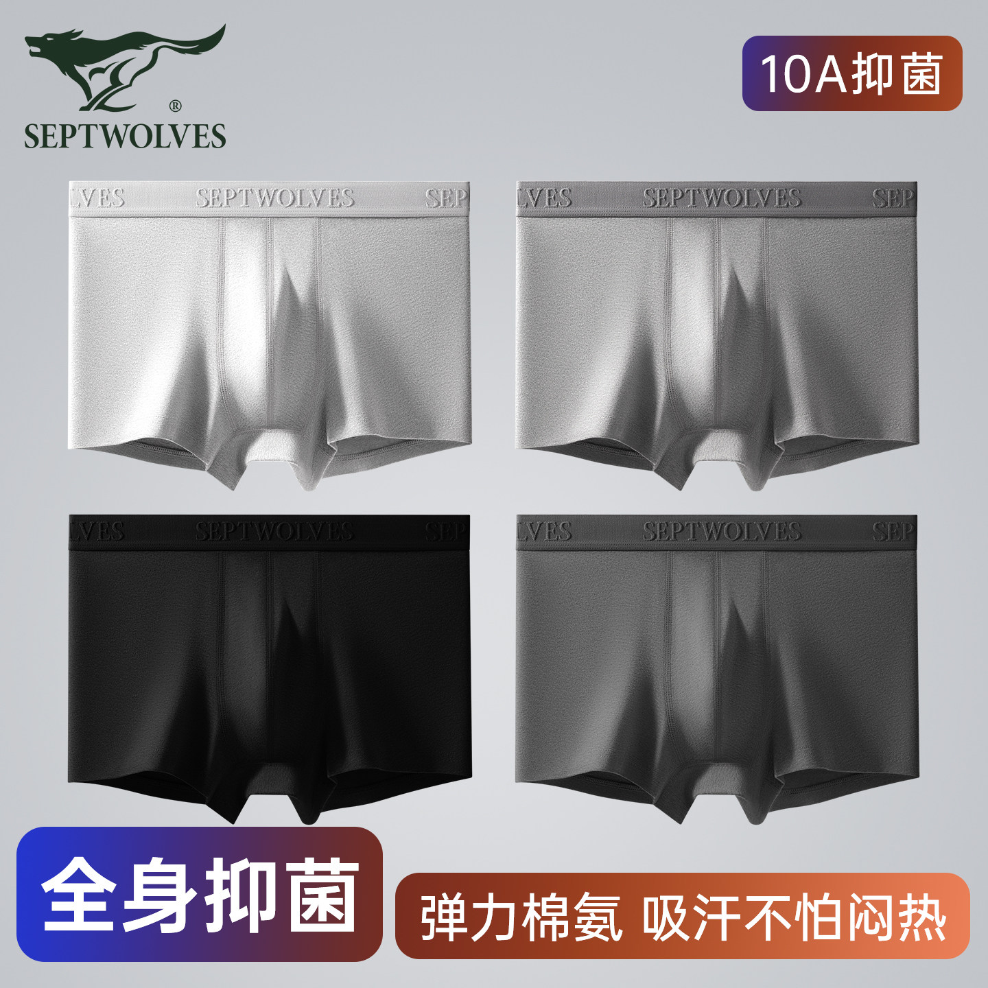 七匹狼男士纯棉内裤四角裤男生新款抗菌透气平角短裤大码宽松裤头,女士内衣/男士内衣/家居服,平角裤,淘宝优惠券,粉丝福利购,淘宝优惠卷