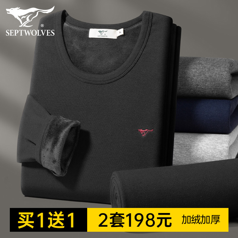 七匹狼保暖内衣男士加厚加绒冬季男款棉毛衫打底男式秋衣秋裤套装,女士内衣/男士内衣/家居服,保暖上装,淘宝优惠券,粉丝福利购,淘宝优惠卷