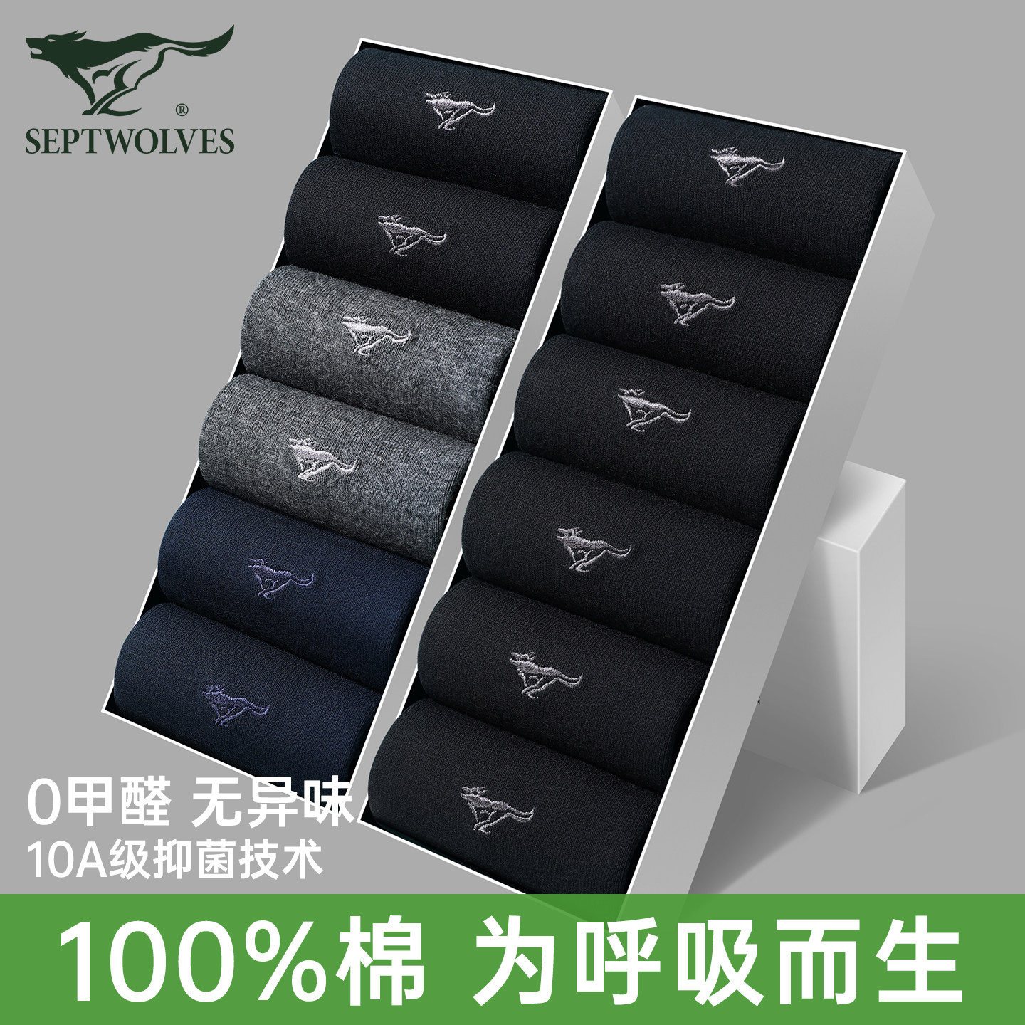 七匹狼袜子男士纯棉防臭吸汗中筒商务黑色全棉袜夏季抗菌男生长袜