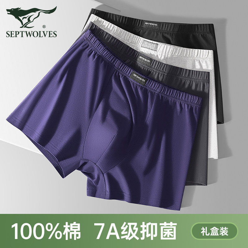 七匹狼男士内裤纯棉平角裤全棉大码宽松男生四角裤肥佬男款短裤头,女士内衣/男士内衣/家居服,男平角内裤,淘宝优惠券,粉丝福利购,淘宝优惠卷