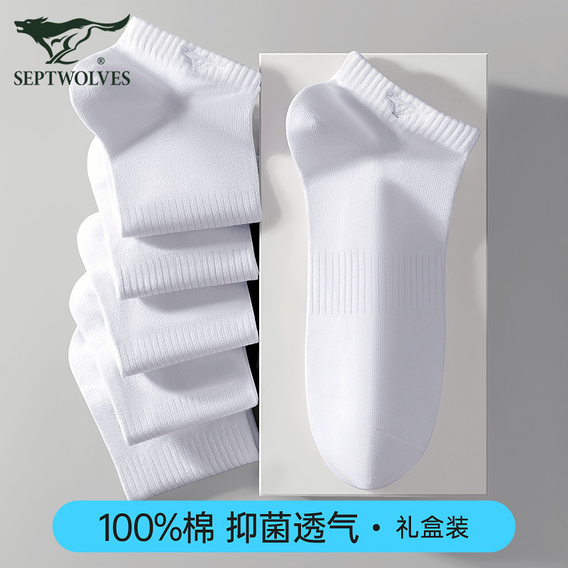 七匹狼袜子男士短袜纯棉全棉防臭吸汗抗菌低帮春秋冬季白色运动袜,女士内衣/男士内衣/家居服,短袜,淘宝优惠券,粉丝福利购,淘宝优惠卷