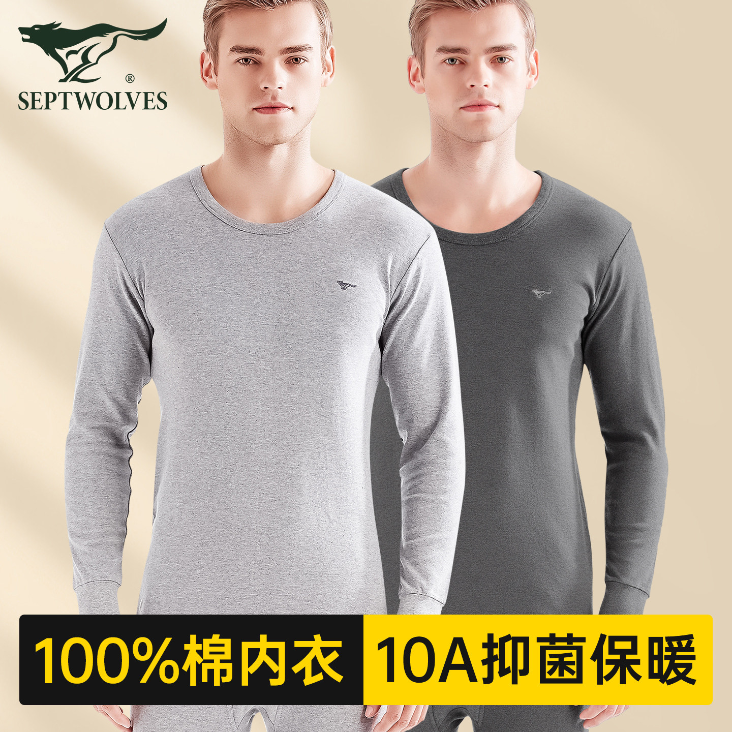 七匹狼男士睡衣男上衣单件纯棉家居秋衣长袖打底春秋冬季保暖内衣