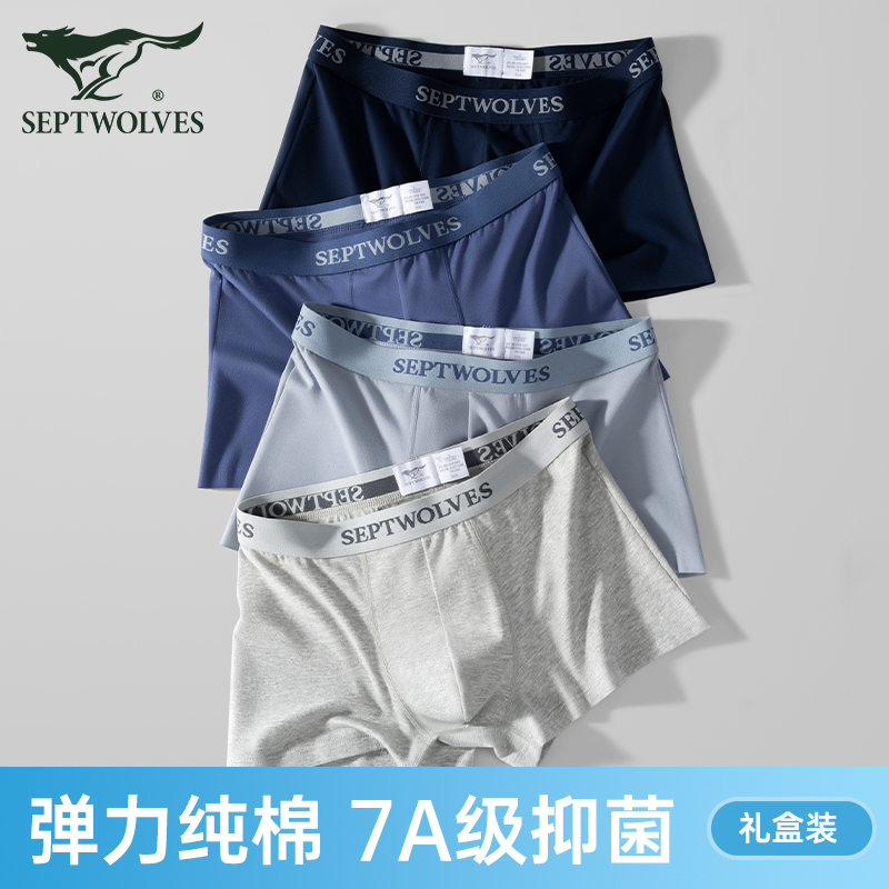 七匹狼弹力纯棉男士7A级抗菌内裤