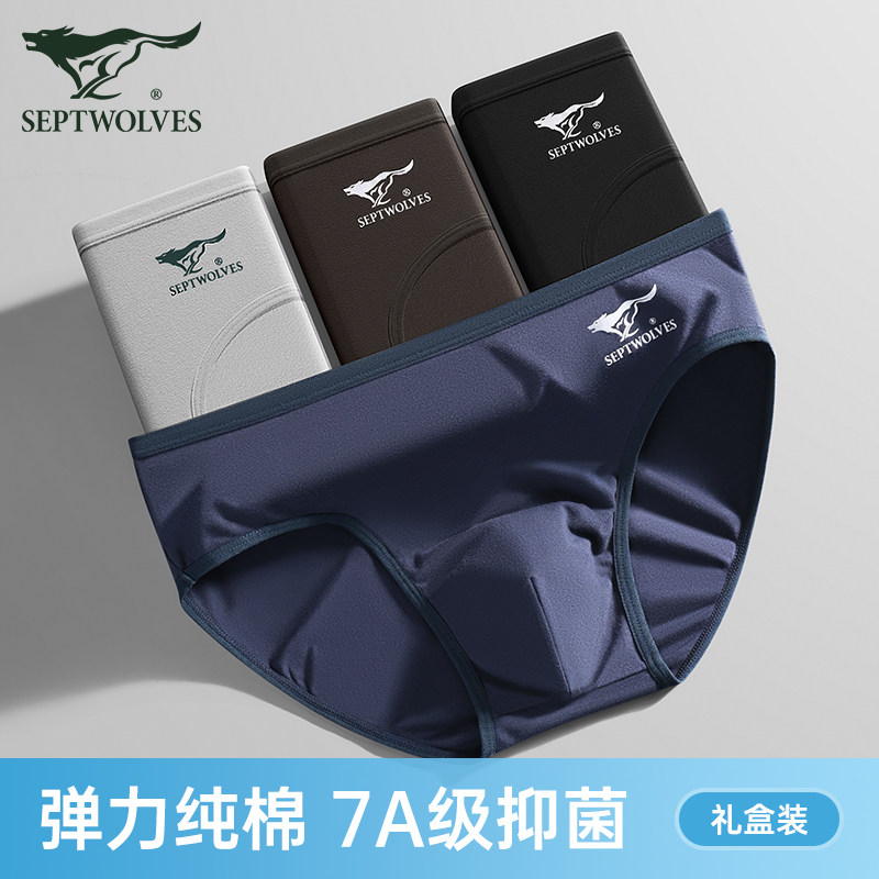 七匹狼男士三角内裤纯棉7A抗菌中老年宽松大码底裤全棉透气短裤头,女士内衣/男士内衣/家居服,平角裤,淘宝优惠券,粉丝福利购,淘宝优惠卷