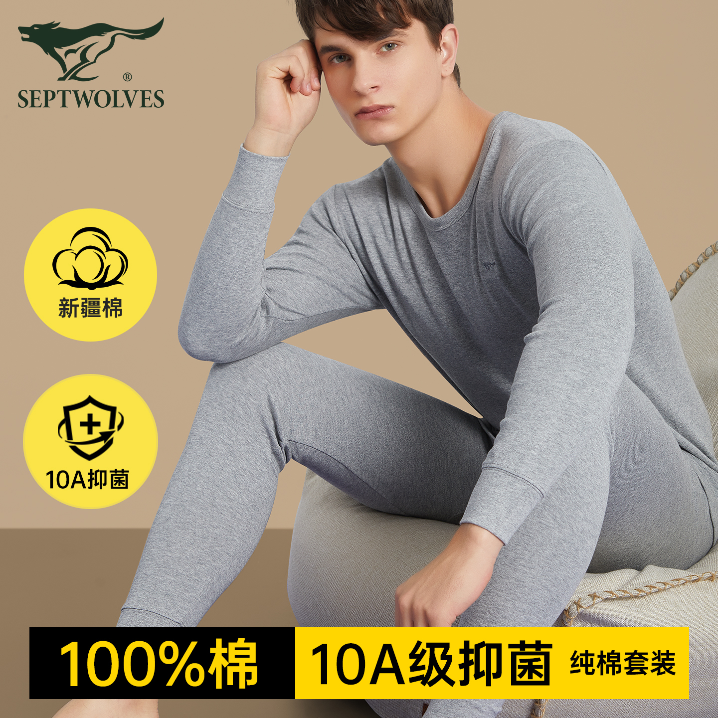 七匹狼男士100%全棉保暖内衣套装