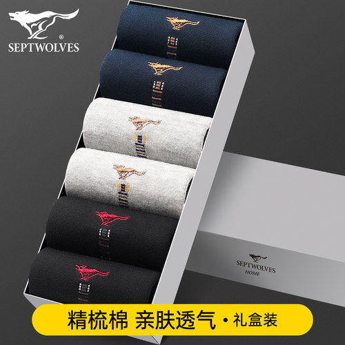 七匹狼抗菌防臭男士棉袜商务袜子