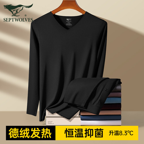 七匹狼德绒自发热保暖内衣套装男