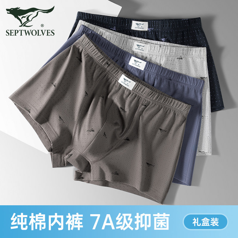 七匹狼纯棉男士内裤平角裤全棉抗菌裤头胖子宽松大码肥佬四角短裤,女士内衣/男士内衣/家居服,男平角内裤,淘宝优惠券,粉丝福利购,淘宝优惠卷