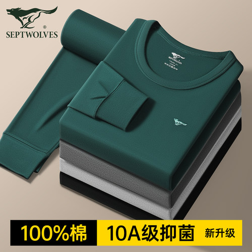 七匹狼男纯棉秋衣裤保暖内衣套装