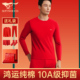 七匹狼本命年保暖内衣套装 结婚红色衣服礼物 新款 男士 纯棉秋衣秋裤