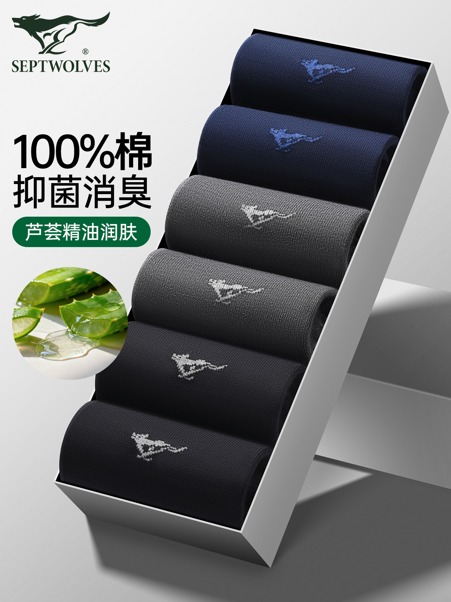 七匹狼袜子男士纯棉防臭吸汗夏季薄款新款100全棉10A抗菌中筒短袜