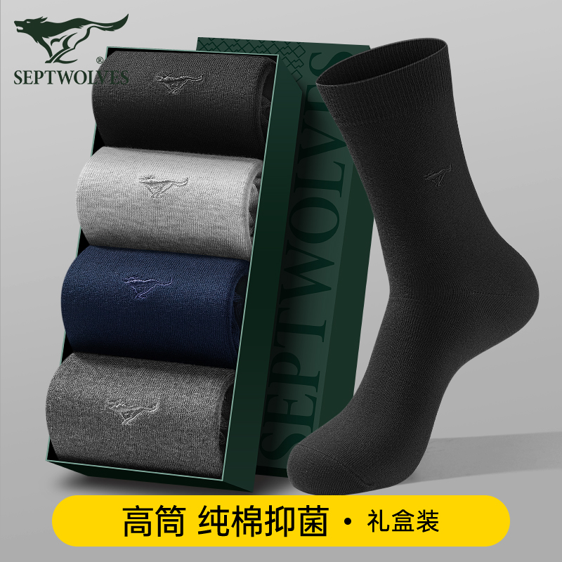 100%棉 AAA级抗菌防臭 亲肤透气 4双装