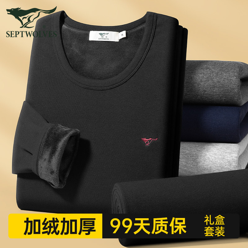 七匹狼保暖内衣男士加绒加厚秋衣秋裤冬季中老年爸爸宽松打底套装