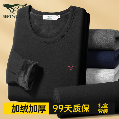 七匹狼加绒加厚棉毛衫男保暖内衣