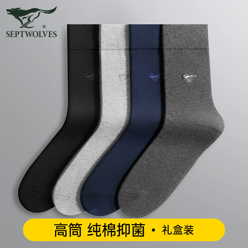 七匹狼袜子男士纯棉中筒全棉吸汗防臭男生长袜冬季加厚高筒长筒袜,女士内衣/男士内衣/家居服,中筒袜,淘宝优惠券,粉丝福利购,淘宝优惠卷