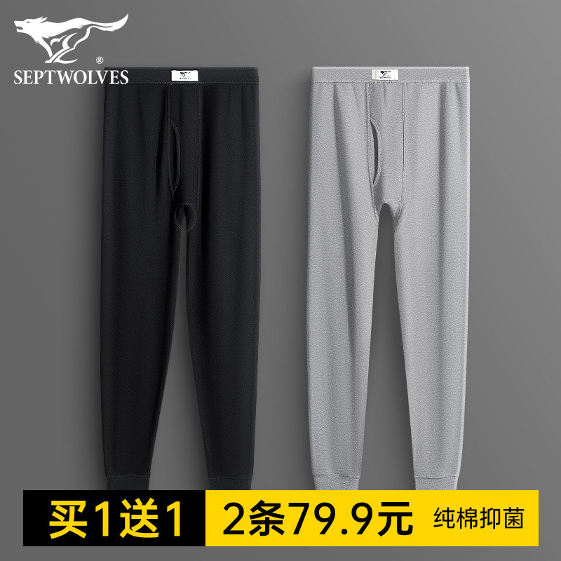 七匹狼男士秋裤纯棉薄款打底全棉毛线裤青少年学生衬裤冬季保暖裤,女士内衣/男士内衣/家居服,保暖裤,淘宝优惠券,粉丝福利购,淘宝优惠卷