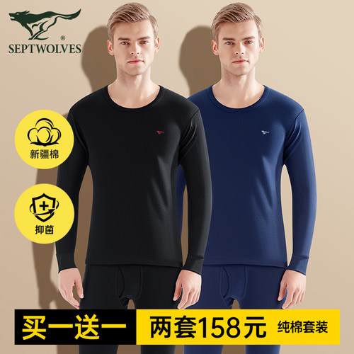 七匹狼抗菌保暖全棉男士内衣套装