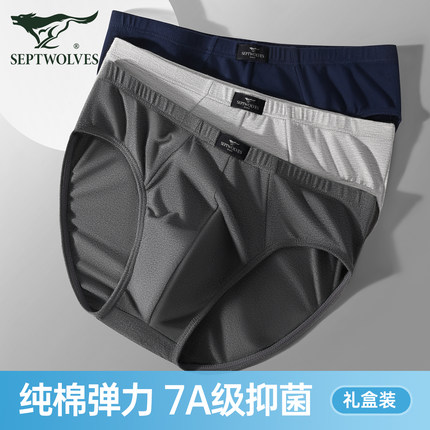 七匹狼男士三角内裤纯棉宽松透气底裤中老年全棉7A抗菌男式短裤头