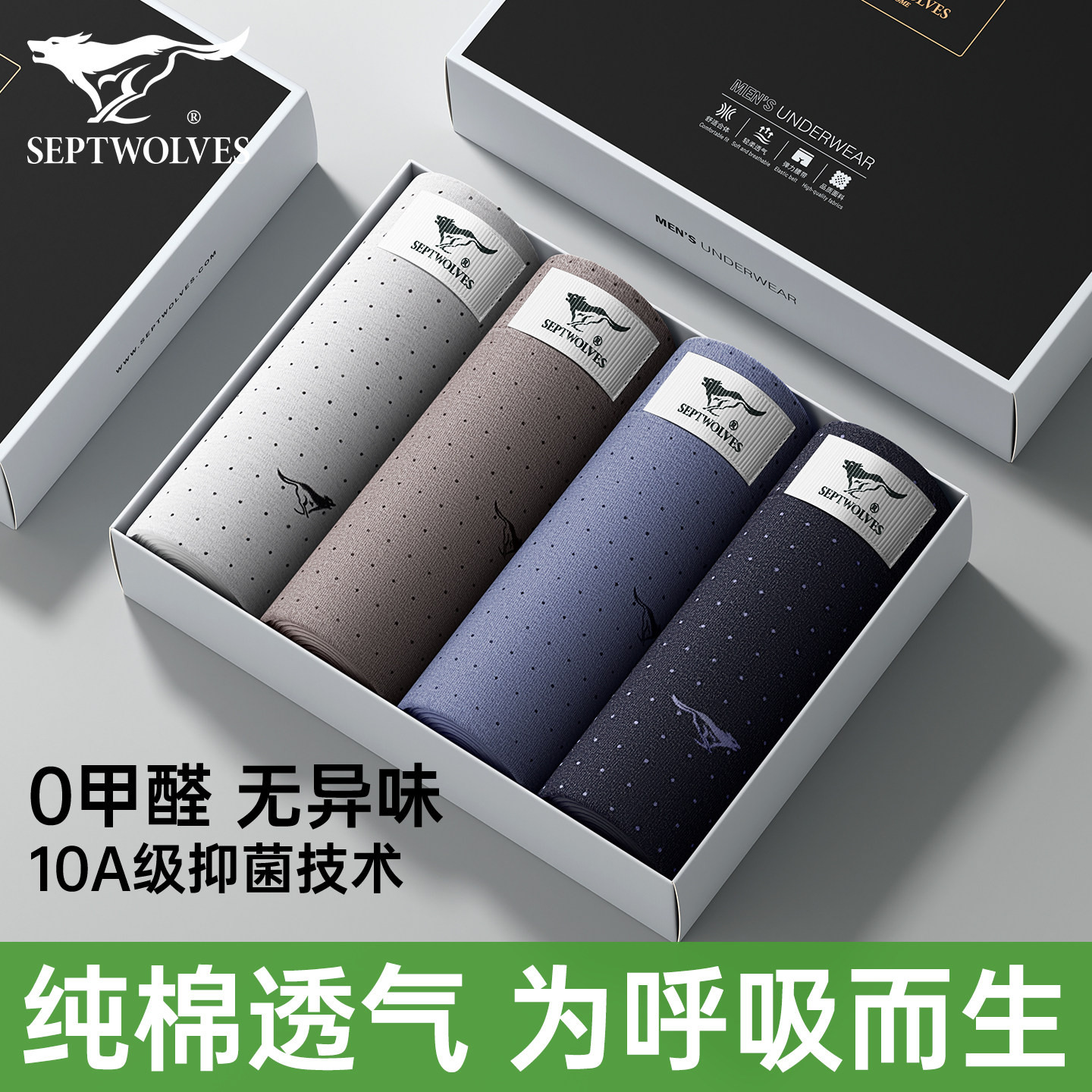 七匹狼男士内裤男生四角裤纯棉短裤男式全棉抗菌大码新款平角裤头,女士内衣/男士内衣/家居服,男平角内裤,淘宝优惠券,粉丝福利购,淘宝优惠卷