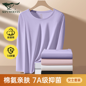女款 七匹狼女士秋衣秋裤 保暖内衣套装 冬季 纯棉抗菌全棉打底棉毛衫