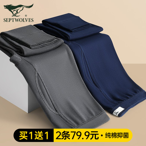 七匹狼纯棉抗菌男士全棉保暖秋裤