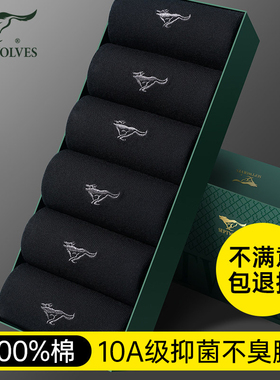 七匹狼中筒袜子男士纯棉防臭吸汗春夏季新款100%全棉黑色抗菌男袜