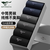 新款 七匹狼全棉袜子男士 纯棉防臭吸汗中筒袜黑色秋冬季 7a抗菌长袜