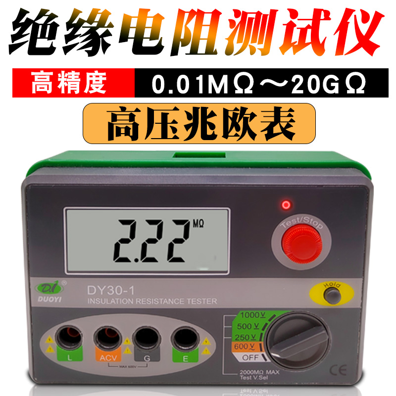 多一绝缘电阻测试仪兆欧表1000V高压绝缘电阻表摇表500V//2500V