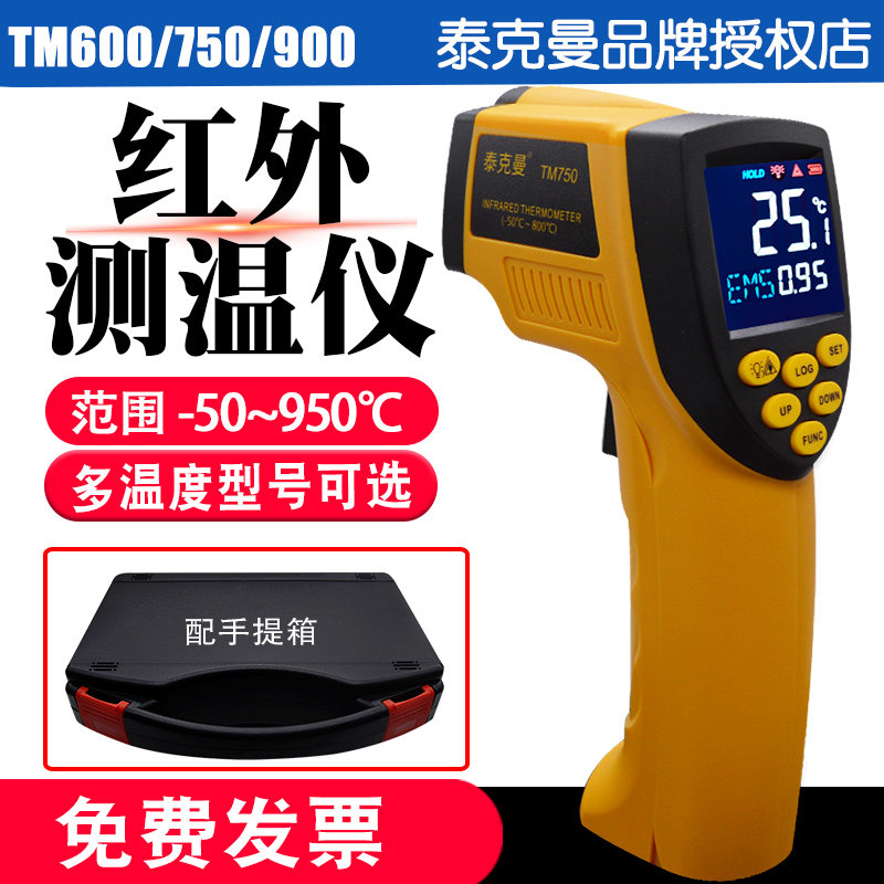 泰克曼测温仪TM600/TM750/tm900 红外线测温仪 红外测温仪温度计