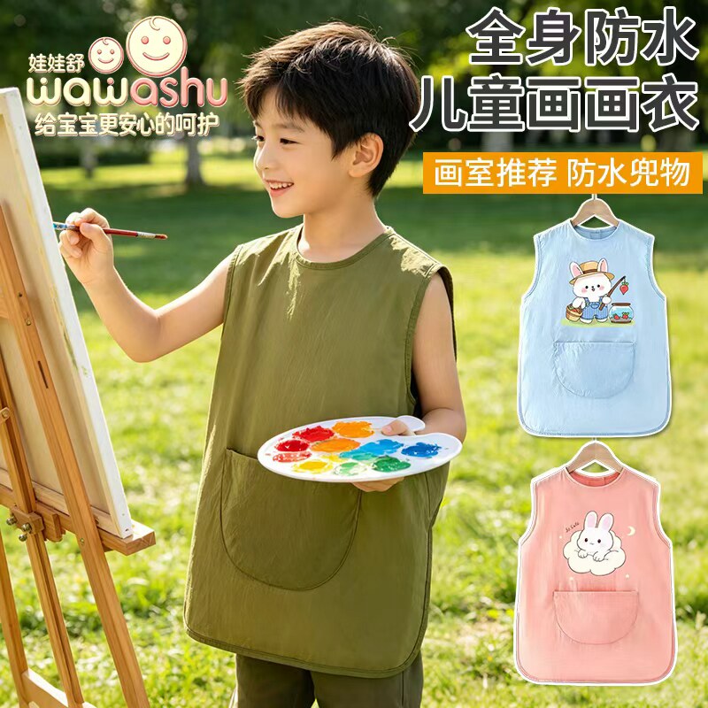 儿童画画罩衣宝宝吃饭围兜夏季薄款无袖防水防脏幼儿园反穿衣围裙