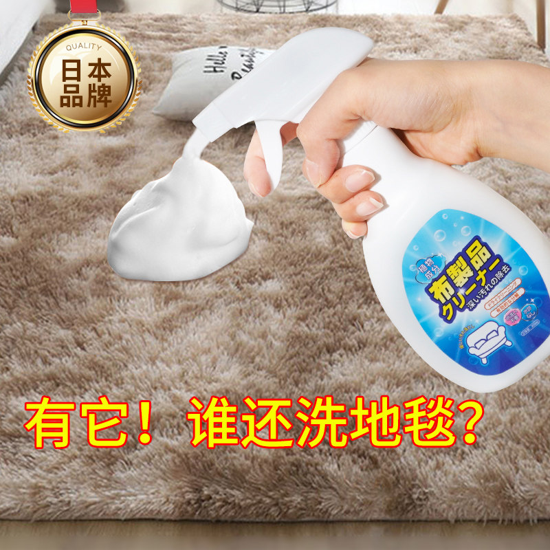 地毯清洁神器免水洗专用洗羊毛地垫清洗剂布艺沙发免洗去污干洗剂