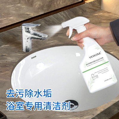 洗脸盆瓷砖强力去污除垢洗手清洁剂