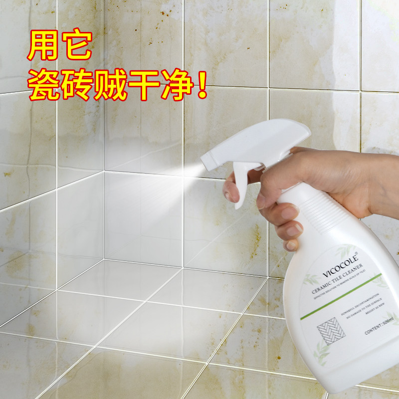 磨砂瓷砖清洁剂哑光防滑地板砖清洗擦木纹仿古地砖卫生间去污专用