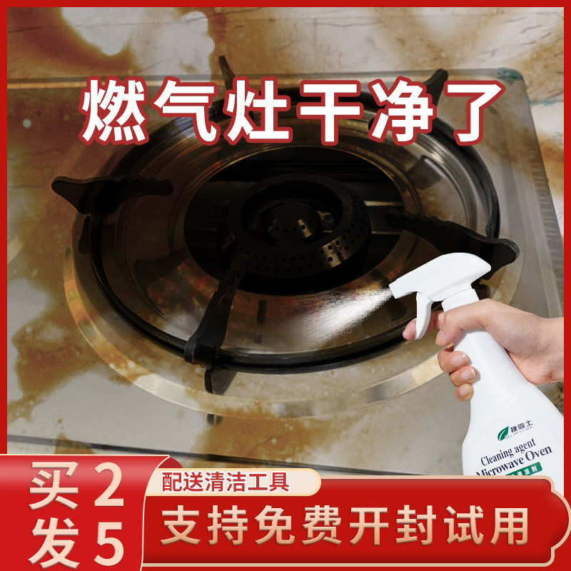 煤气灶清洗神器厨房灶台清洁剂集成灶除锈去重油污天然气炉灶灶具