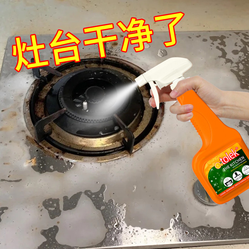 kitchen Stove Oil pollution Cleaning agent Strength clean Gas stove Stove Descaling Oil Oil pollution Artifact Scouringin the Care cleaners/Sanitary napkins/Paper/Aromatherapy , Family environment cleaner , Oil Cleaner  category - from Buy2taobao.com to provide professional Taobao agent buy service