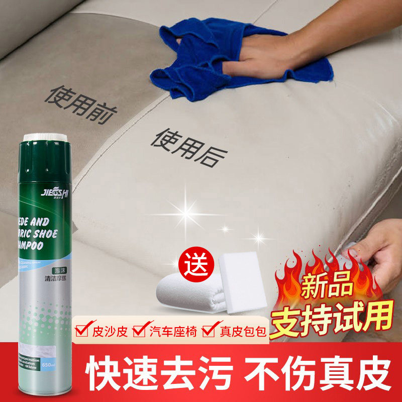 真皮沙发清洁剂皮革皮具专用去污保养油护理擦皮质皮沙发清洗神器