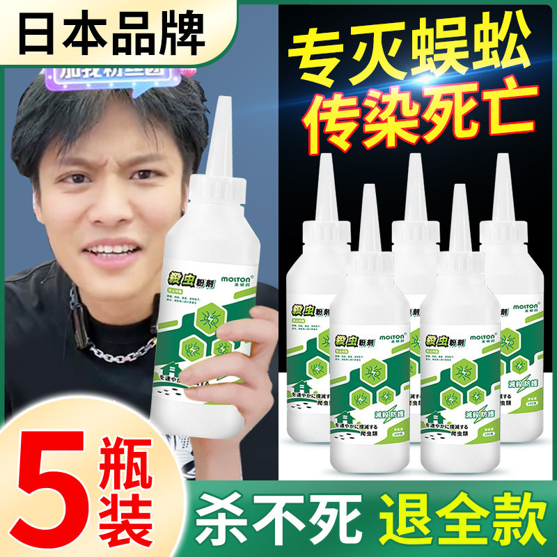 灭杀蜈蚣专用药家用室内驱除雄黄药粉防蜈蚣克星驱虫药神器杀虫剂