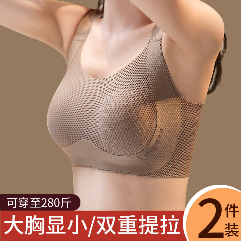 大胸显小内衣女薄款夏季防下垂收副乳聚拢无钢圈文胸大码胖mm胸罩