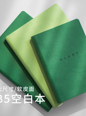 B5空白笔记本子 大本子allinone软皮面文艺精致大学生简约加厚摘抄记事本绘画手绘图画插画白纸大号日记本