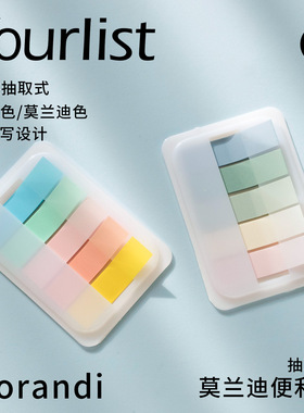 锦一文具抽取式标注式便利贴 100张可书写防水分类标签贴 可爱便签纸小号索引指示贴小清新学生用记事N次贴