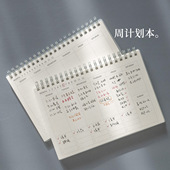 简约周计划本 week线圈本日程本weekly简约时间管理表随身笔记本子大学生考研学习记事本笔记本weeks