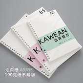 锦一文具 B5活页纸A5活页替芯活页本简约创意可拆卸活页笔记本子文具26孔替芯方格英语网格纸活页夹本子内芯