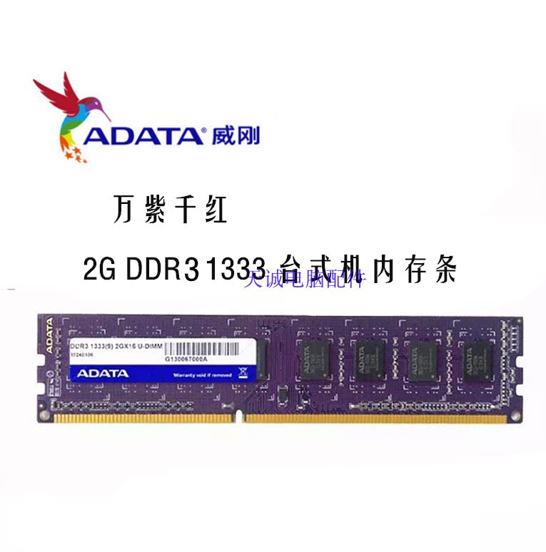 AData DATA DDR3 1333 2G 4G 8G 1600 Desktop Memory compatible Samsung Kingstonin the Computer Hardware/Monitor/Computer Peripherals , Memory  category - from Buy2taobao.com to provide professional Taobao agent buy service