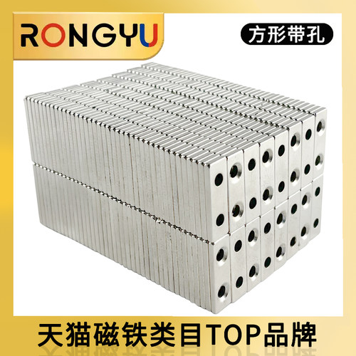 高强度钕铁硼长方形带沉孔磁铁