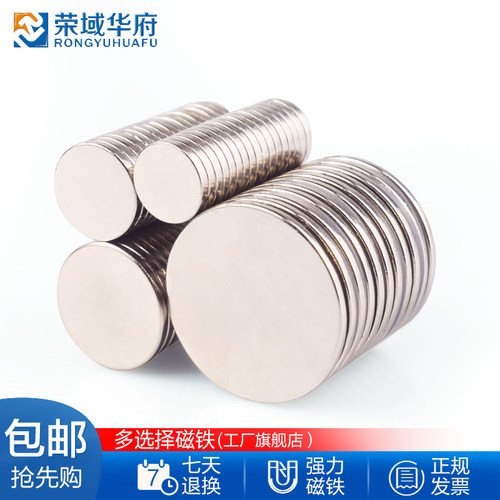 磁铁强磁吸铁石圆形强力贴片