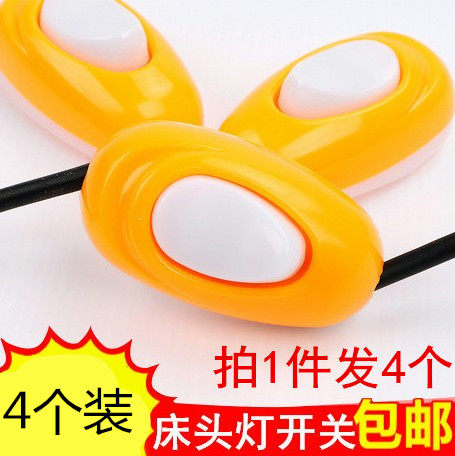 开关按钮床头枕边阻燃绝缘防火