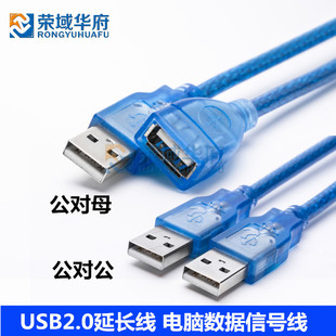 USB数据延长线公对母公对公5 10米电脑U盘键盘鼠标打印加长连接线