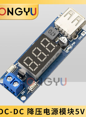 DC5V稳压电源模块 车载电瓶电压表 5V输出 USB/手机充电板