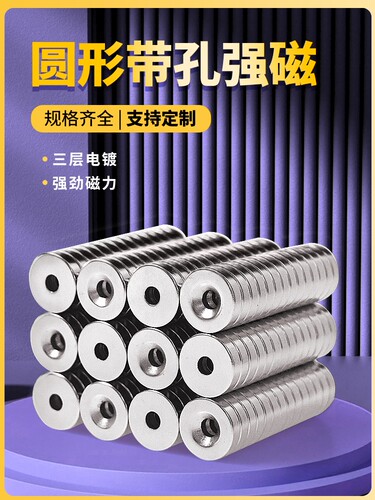 强磁圆形磁铁强力高强磁钢