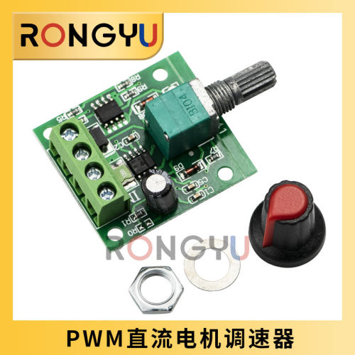 pwm直流电机调速器开关功能